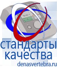 Скэнар официальный сайт - denasvertebra.ru Дэнас приборы - выносные электроды в Ульяновске