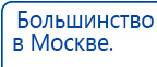НейроДэнс ПКМ купить в Ульяновске, Аппараты Дэнас купить в Ульяновске, Скэнар официальный сайт - denasvertebra.ru