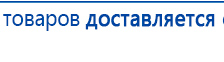 НейроДэнс ПКМ купить в Ульяновске, Аппараты Дэнас купить в Ульяновске, Скэнар официальный сайт - denasvertebra.ru
