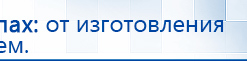 Электрод Скэнар - зонный универсальный ЭПУ-1-1(С) купить в Ульяновске, Электроды Скэнар купить в Ульяновске, Скэнар официальный сайт - denasvertebra.ru