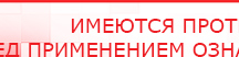 купить Наколенник-электрод - Электроды Меркурий Скэнар официальный сайт - denasvertebra.ru в Ульяновске