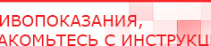купить Пояс электрод - Электроды Меркурий Скэнар официальный сайт - denasvertebra.ru в Ульяновске
